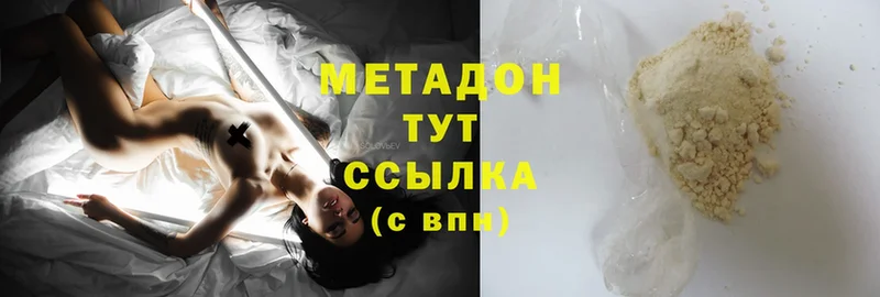 Метадон methadone  наркота  Плавск 